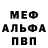 МЕФ кристаллы HARADA