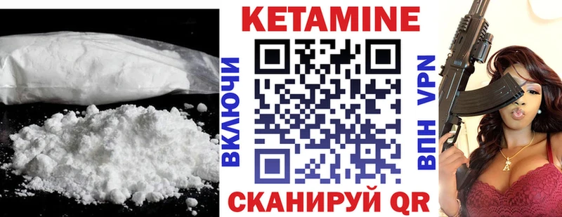 КЕТАМИН VHQ Светогорск