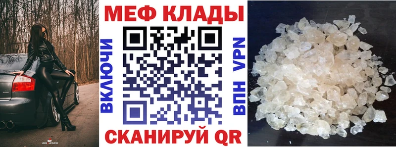МЕФ мука  где купить наркоту  ОМГ ОМГ ONION  Светогорск 
